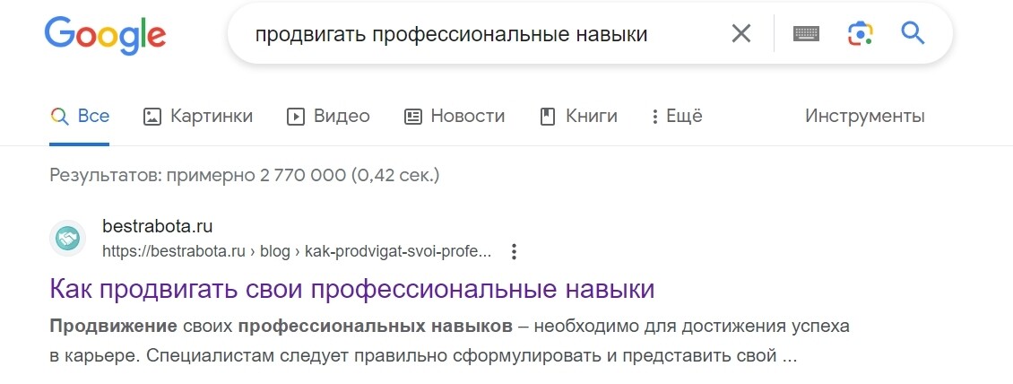 скрин выдачи поисковой